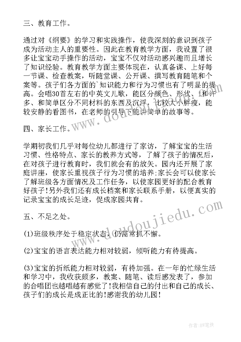 托管老师工作安排 托管老师下周工作计划安排实用(实用5篇)