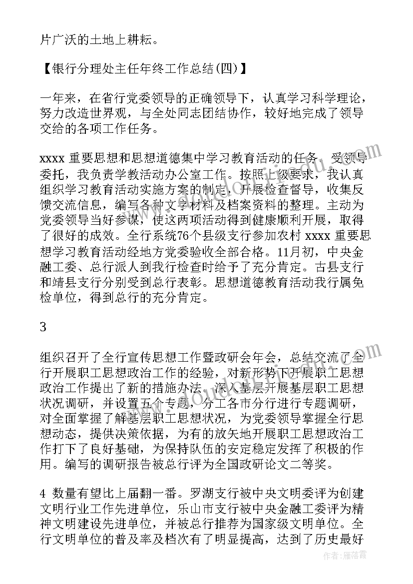 最新幼儿园中班护蛋的教案 幼儿园中班健康活动教案(模板6篇)