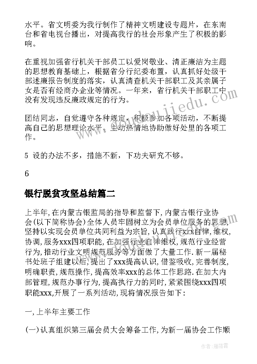 最新幼儿园中班护蛋的教案 幼儿园中班健康活动教案(模板6篇)