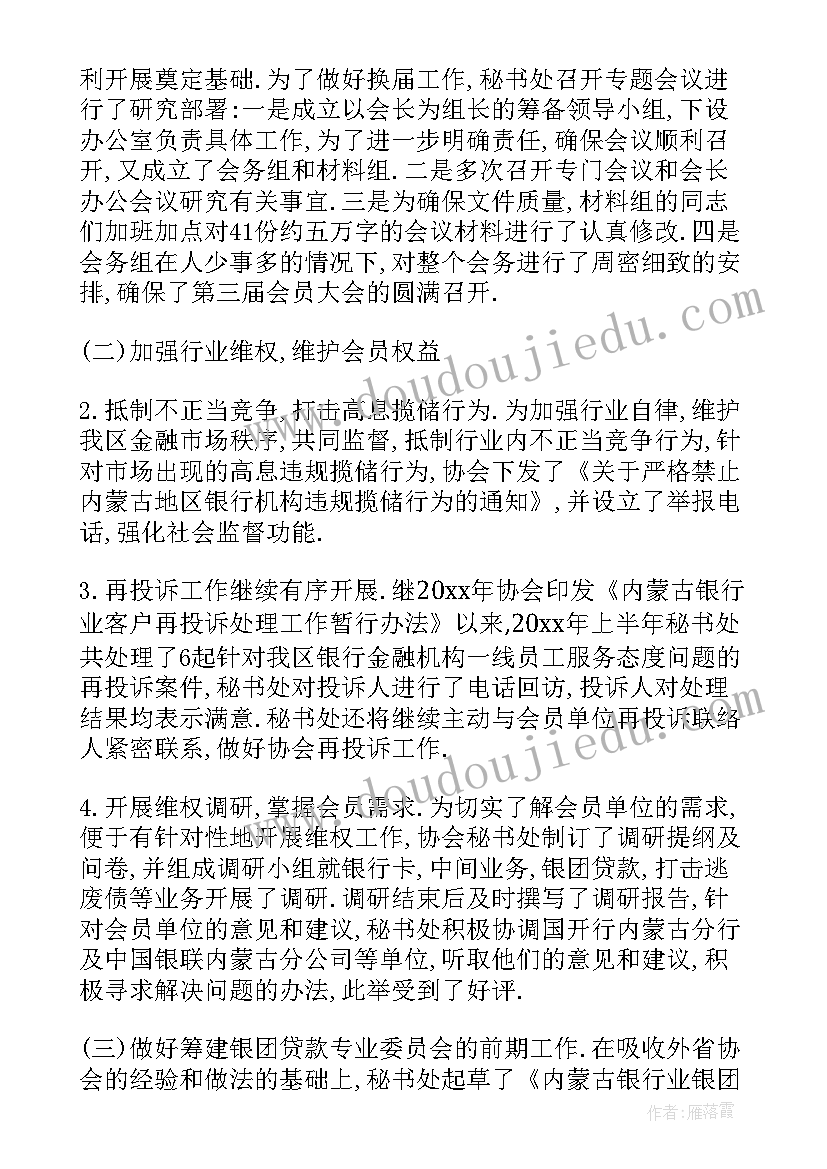 最新幼儿园中班护蛋的教案 幼儿园中班健康活动教案(模板6篇)