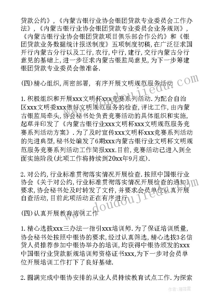 最新幼儿园中班护蛋的教案 幼儿园中班健康活动教案(模板6篇)