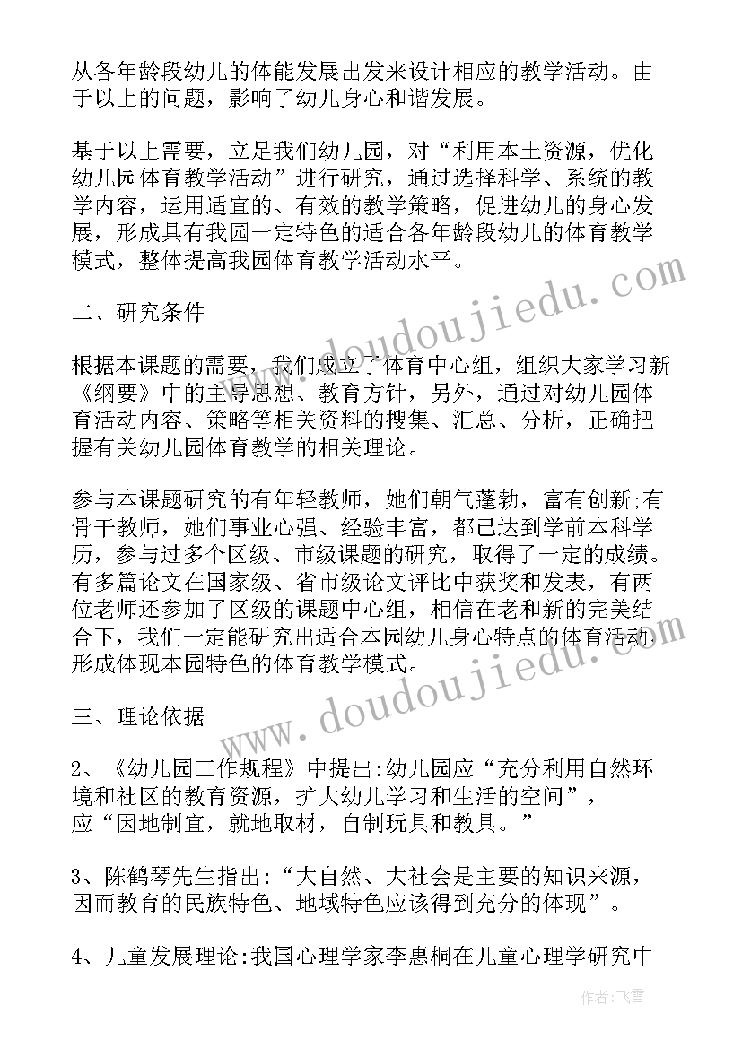 最新课题家校共育第一阶段的计划和总结 课题工作计划(精选9篇)