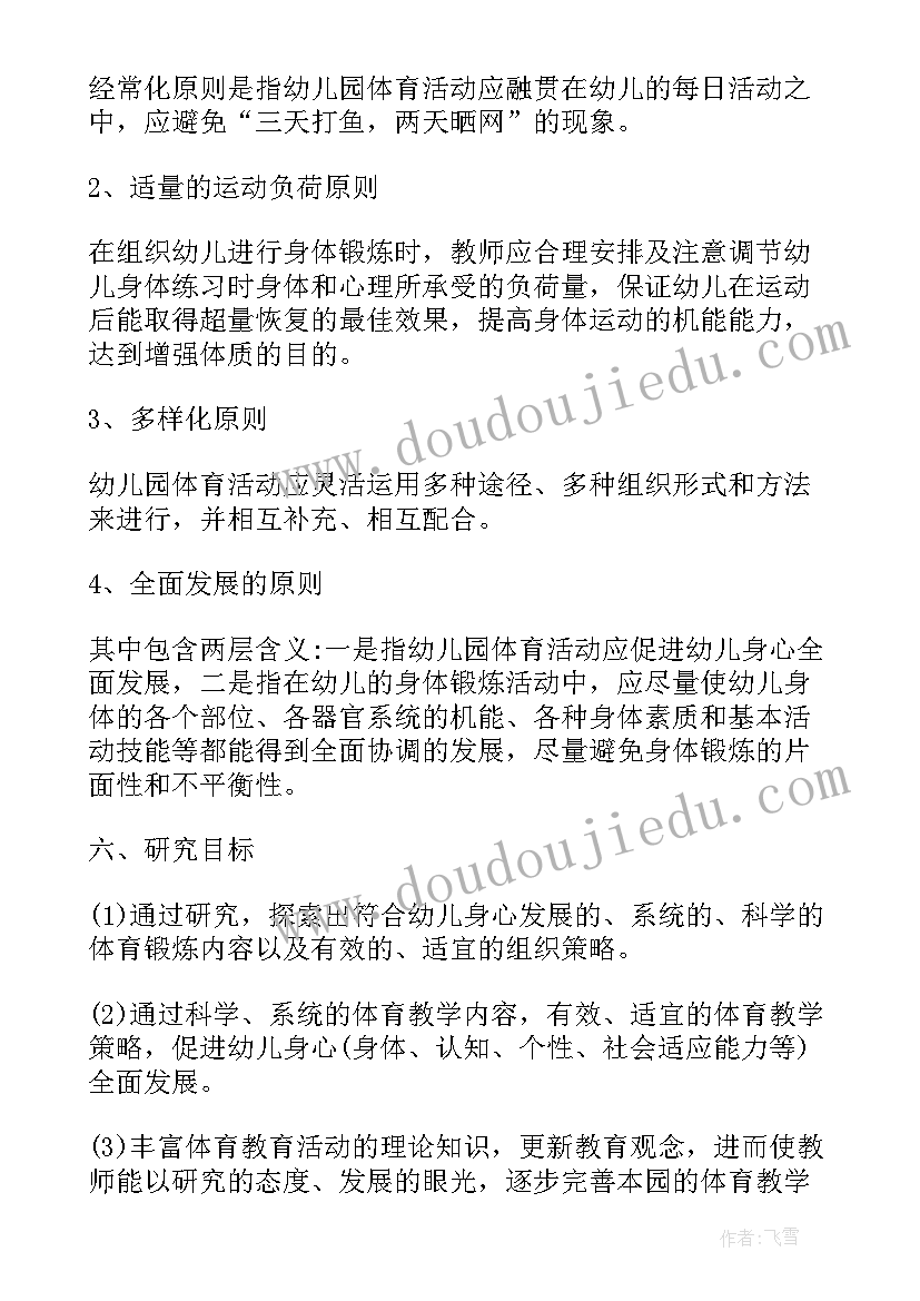 最新课题家校共育第一阶段的计划和总结 课题工作计划(精选9篇)