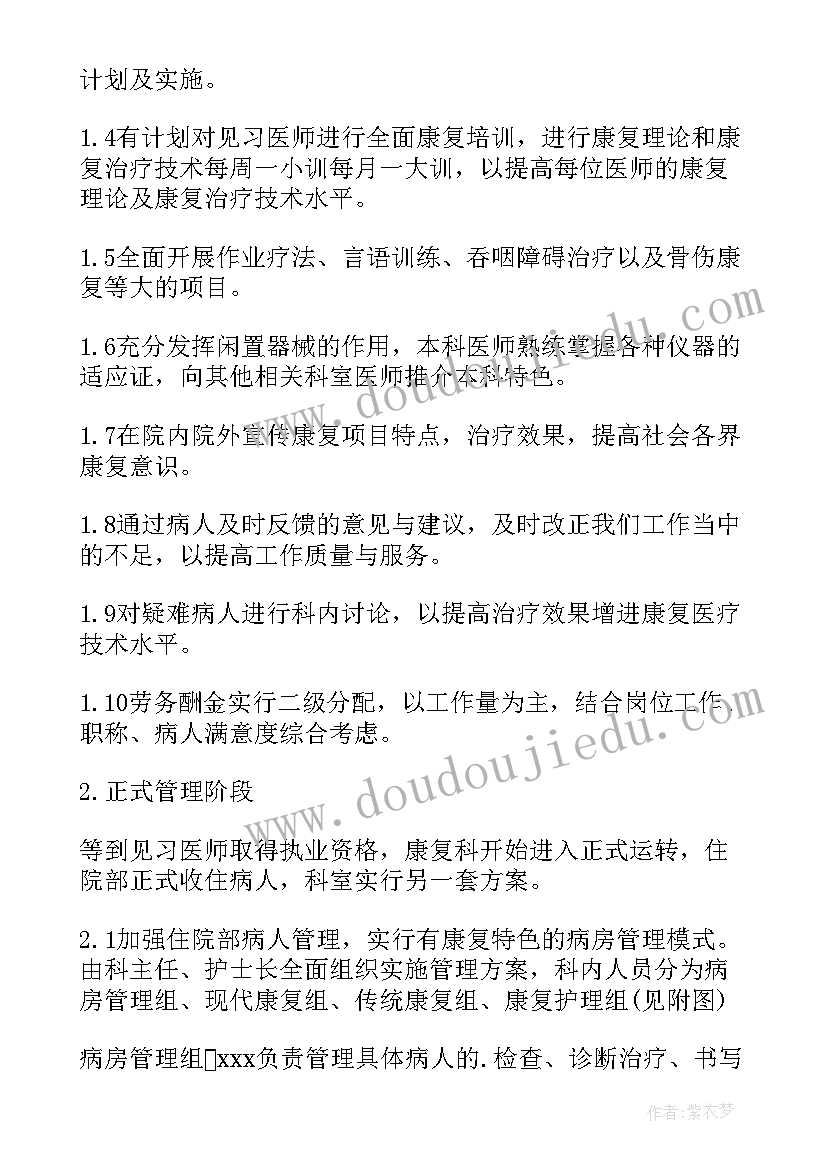 护士长工作计划要点有哪些(大全9篇)