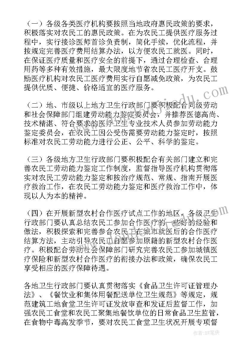 2023年农民合作社工作计划(实用6篇)