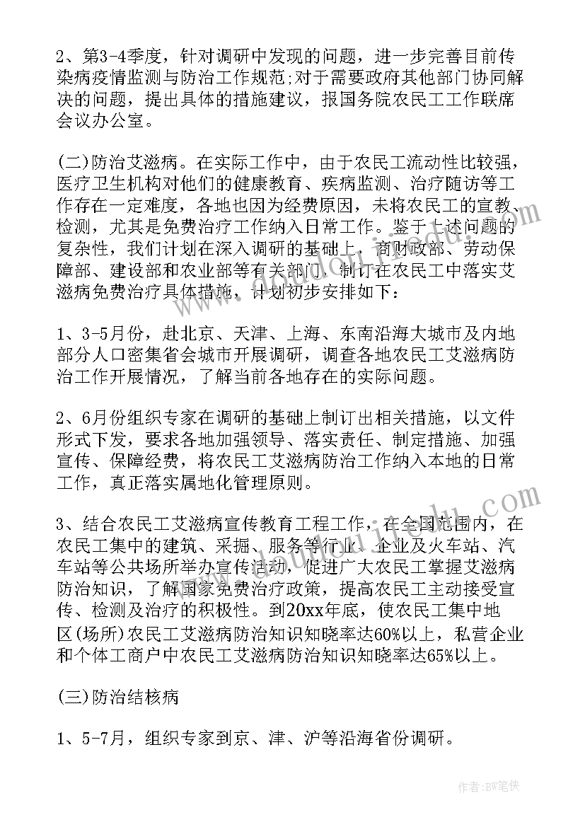 2023年农民合作社工作计划(实用6篇)