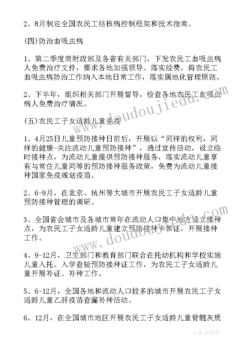 2023年农民合作社工作计划(实用6篇)