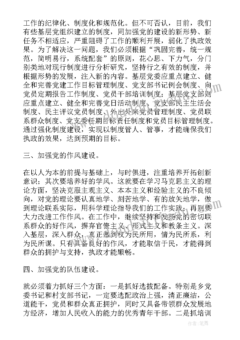 2023年新成立党支部工作计划(汇总5篇)