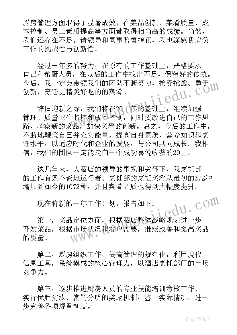 最新公司老板年会讲话稿(通用5篇)