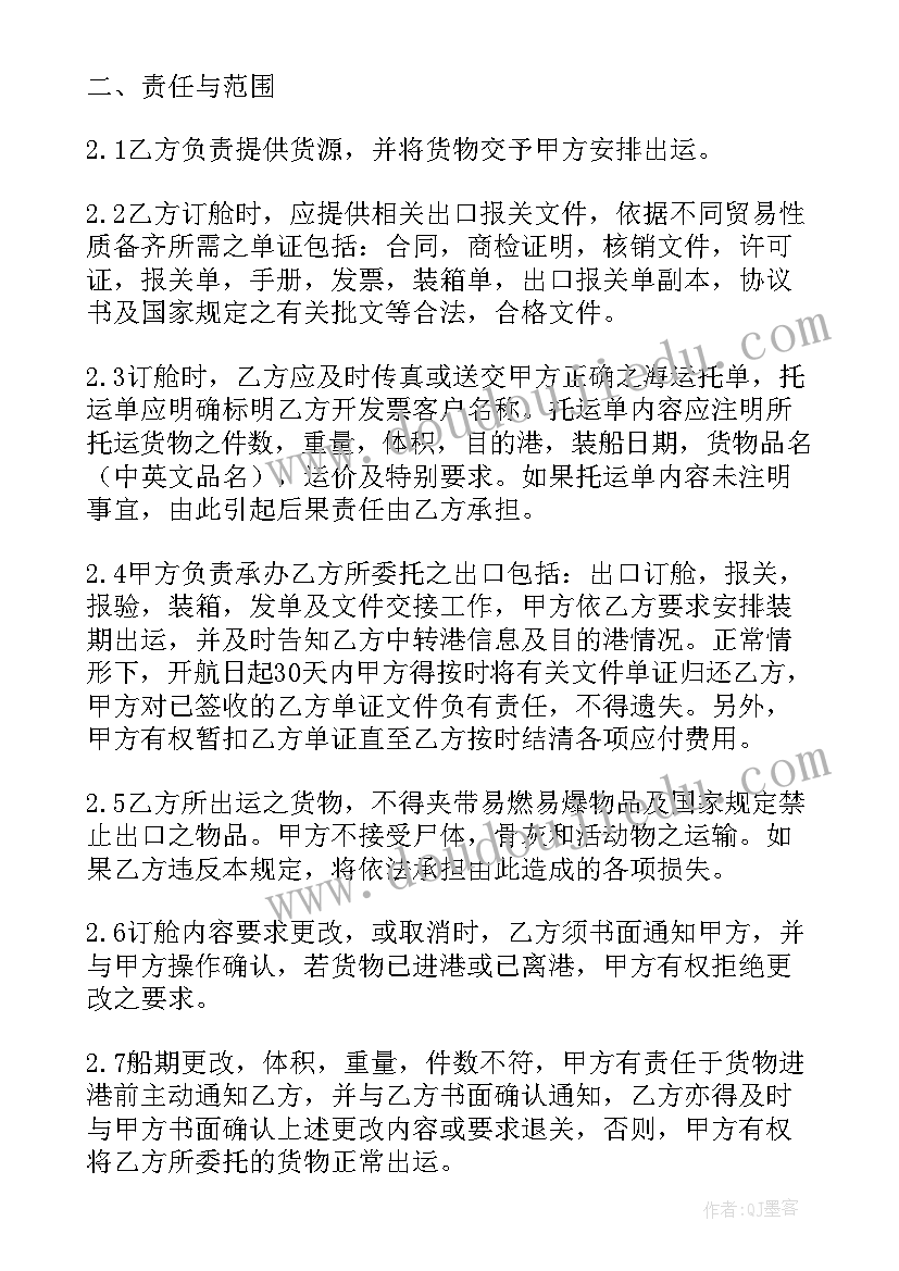 最新砂石料运输的船 船运运输协议合同(通用8篇)