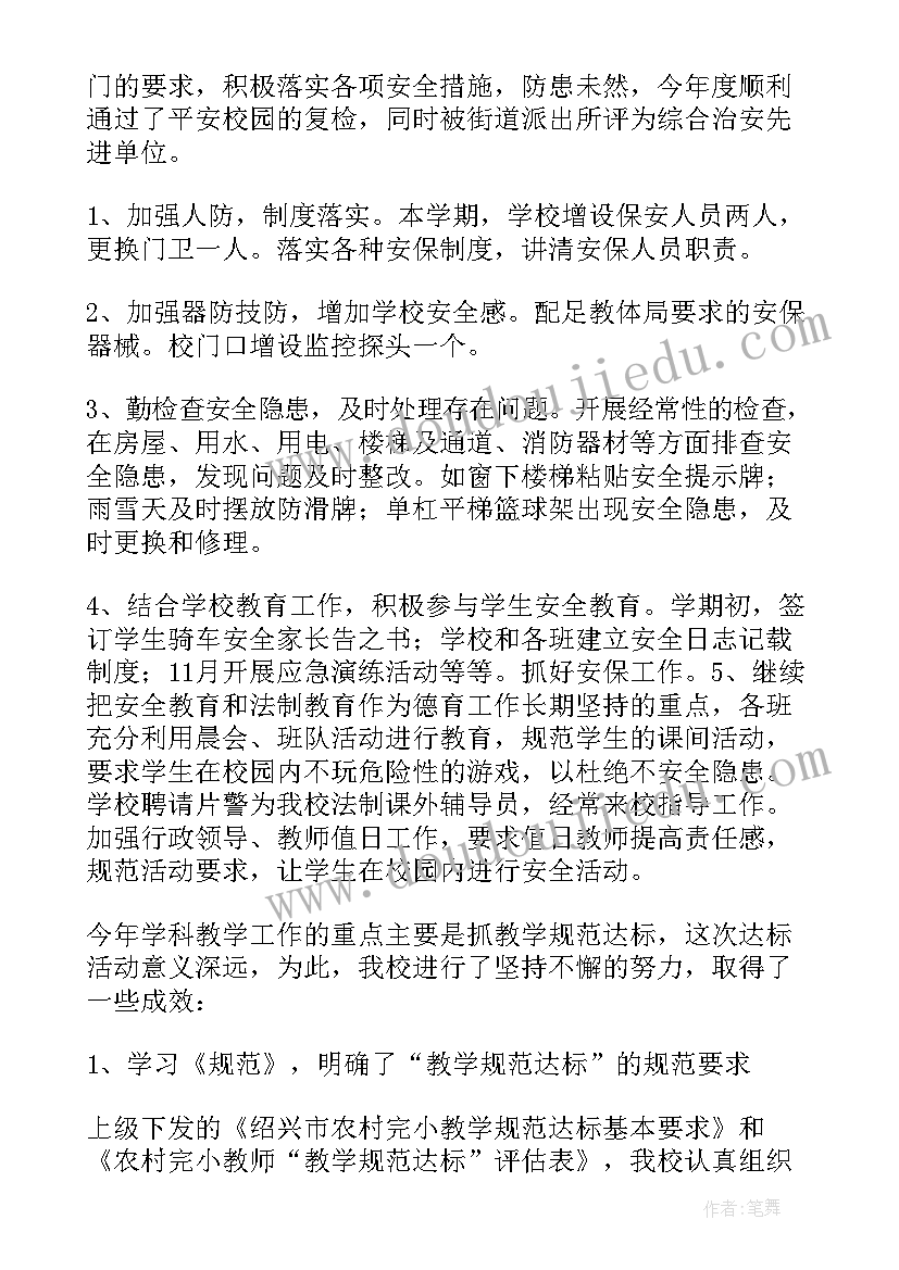 最新班主任幼儿园工作计划第二学期 幼儿园班主任工作计划(通用8篇)