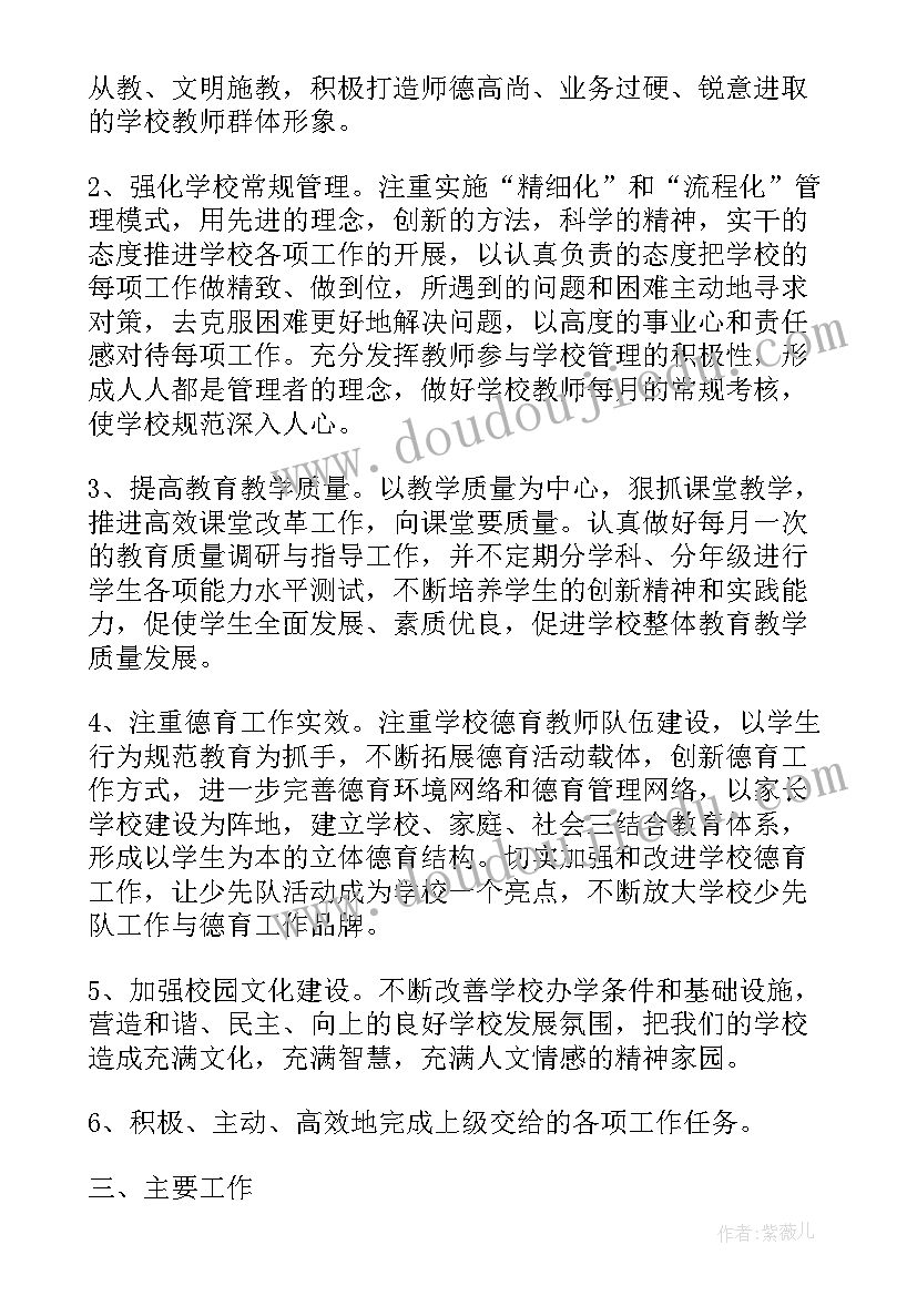 最新春季开学准备工作汇报 开学准备绿化工作计划合集(汇总7篇)