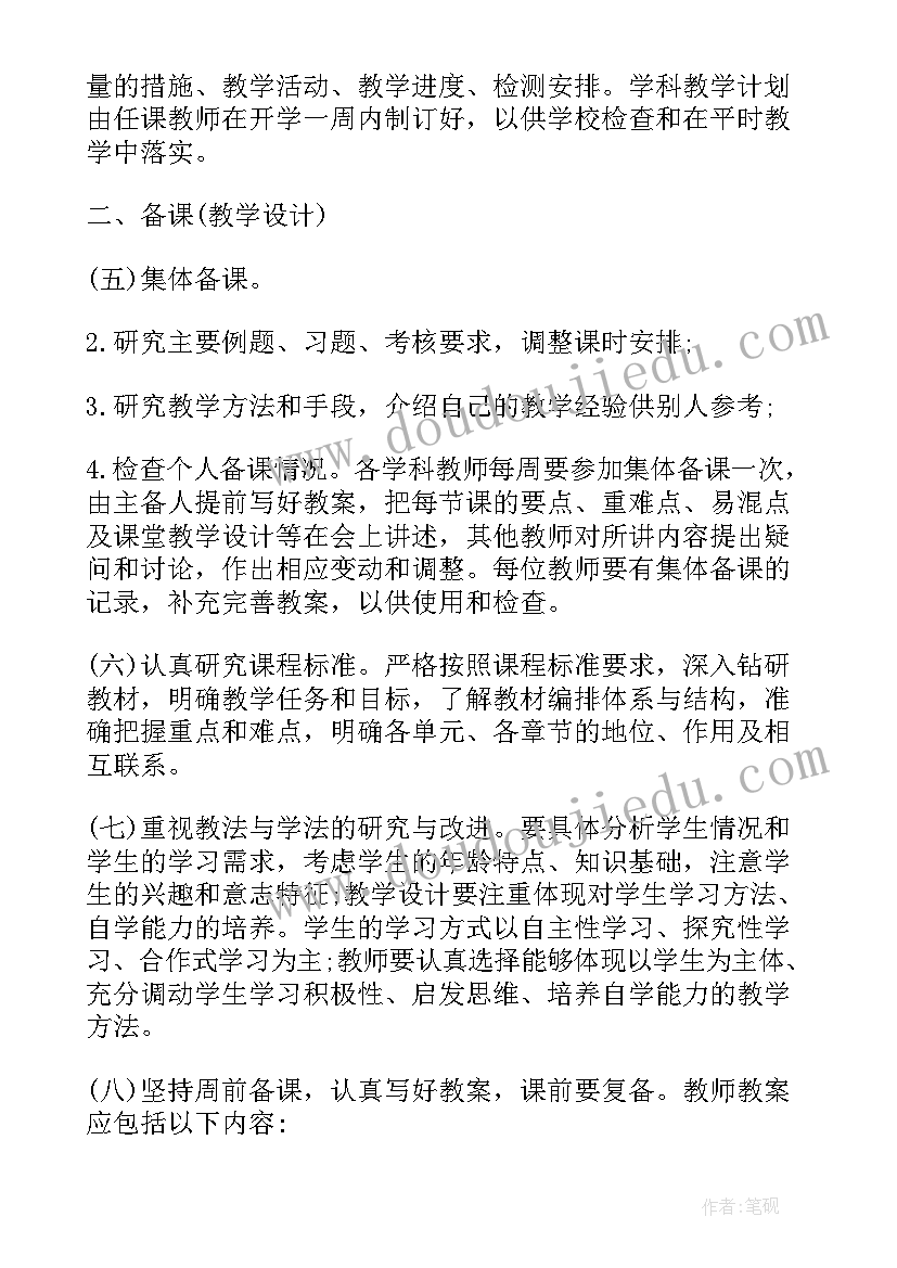 最新车间工作计划与实施步骤(模板5篇)