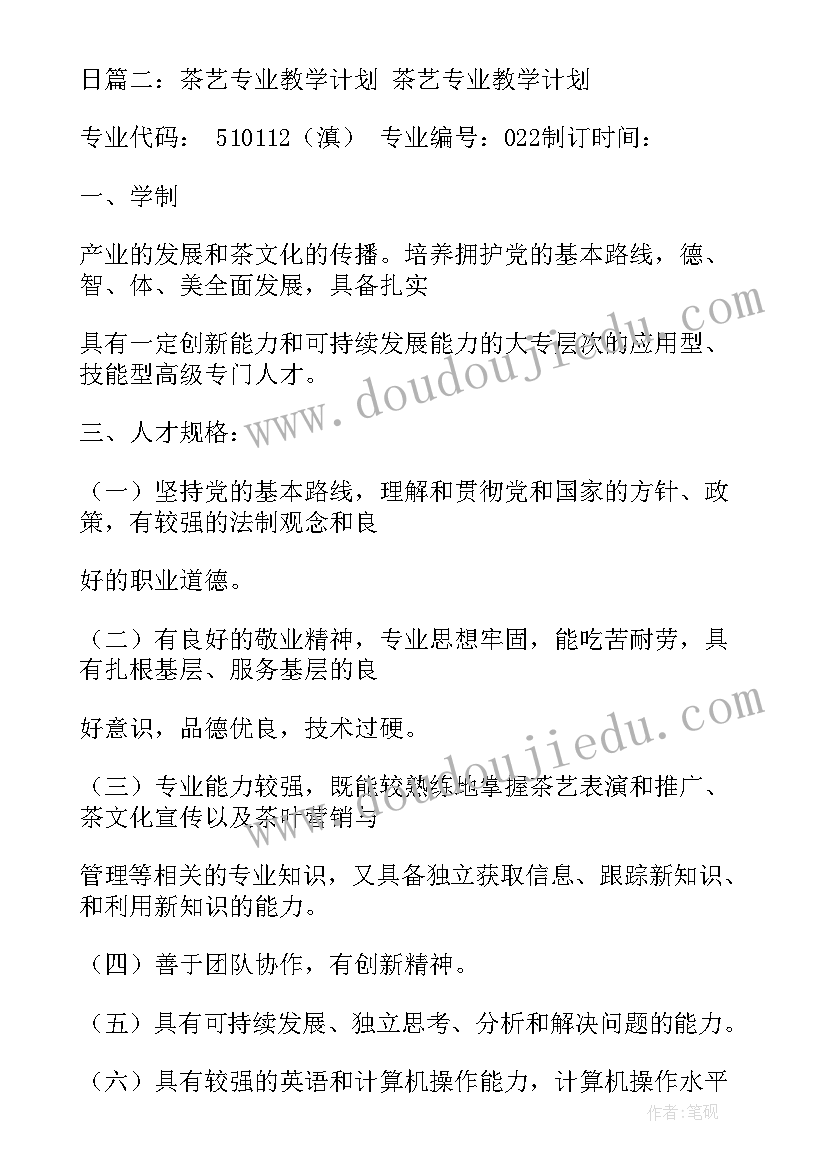 最新车间工作计划与实施步骤(模板5篇)