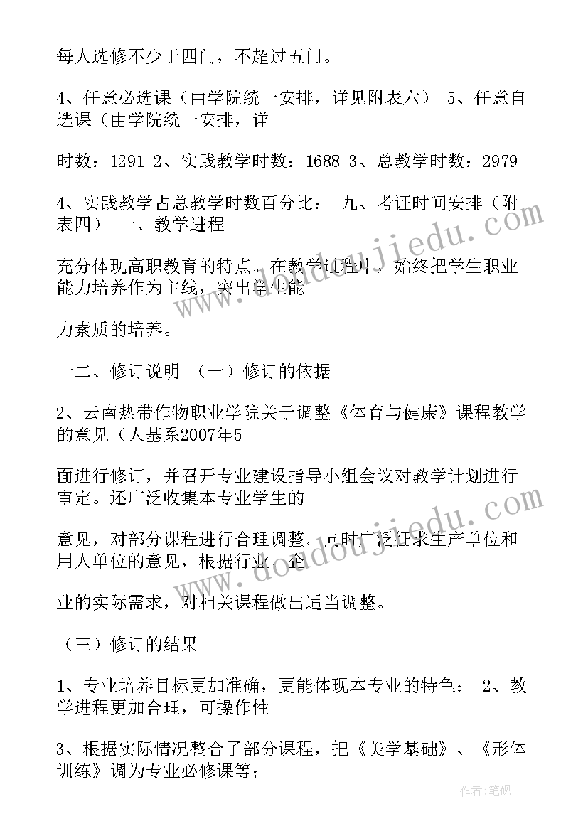 最新车间工作计划与实施步骤(模板5篇)