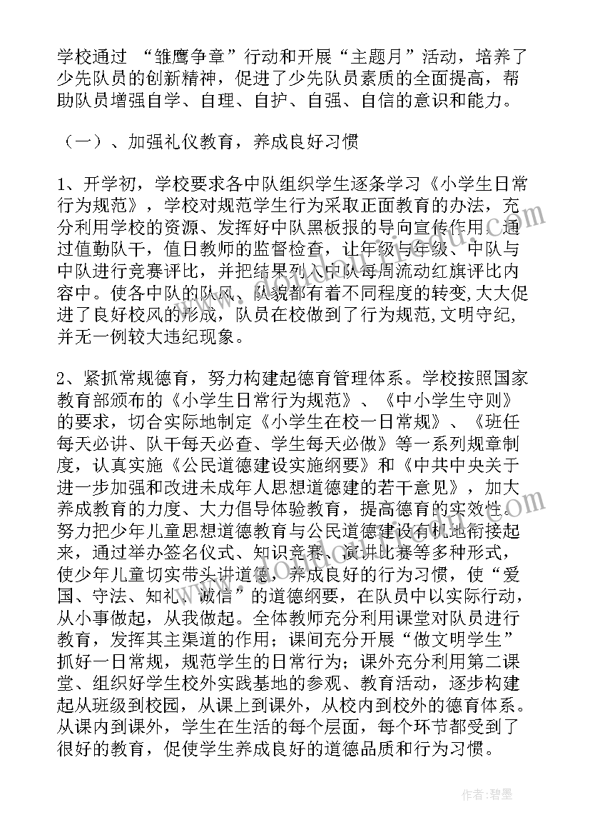 2023年寿险团队工作总结 寿险综合内勤工作总结(优质6篇)