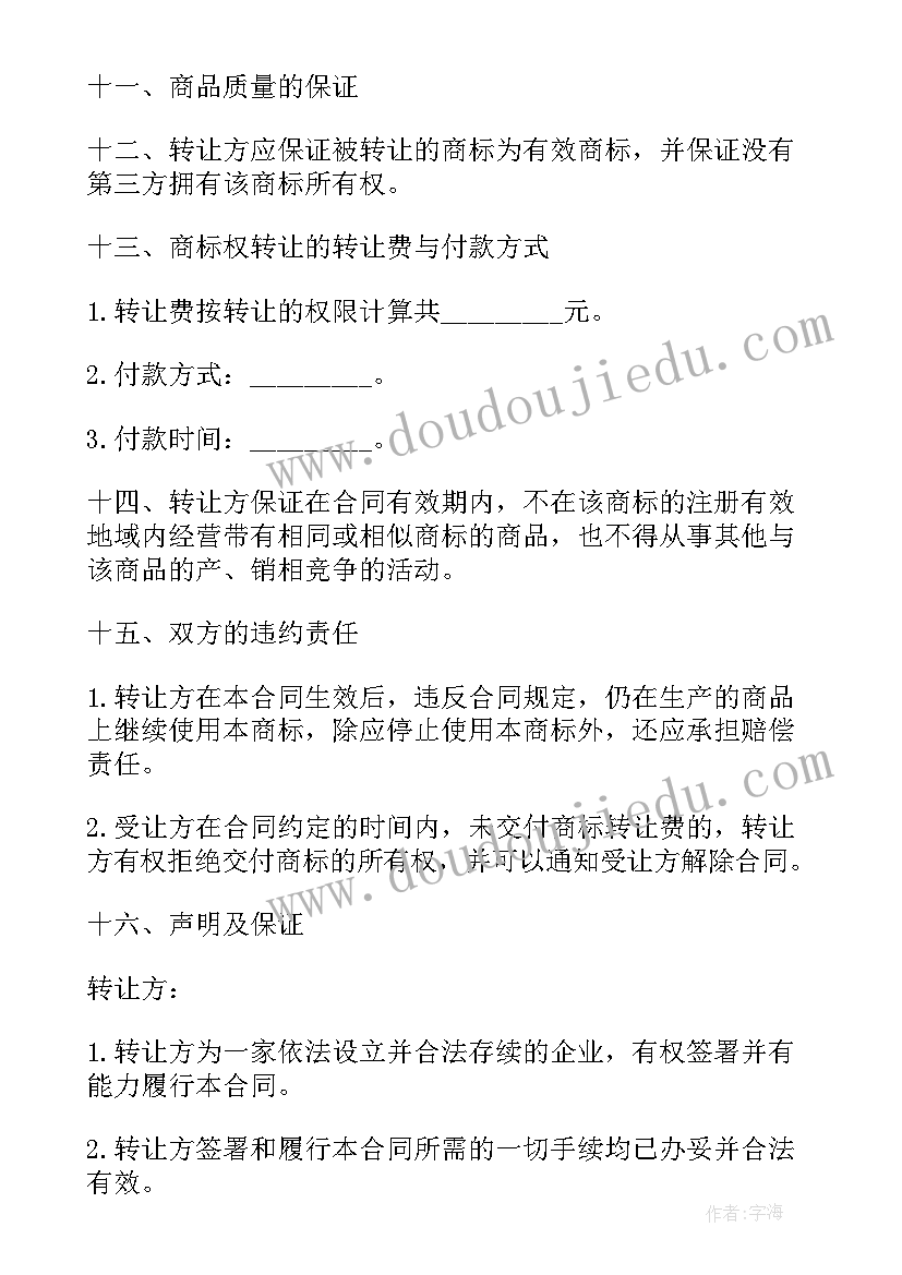 铺面转让合同简单 简易铺面转让合同(优质7篇)