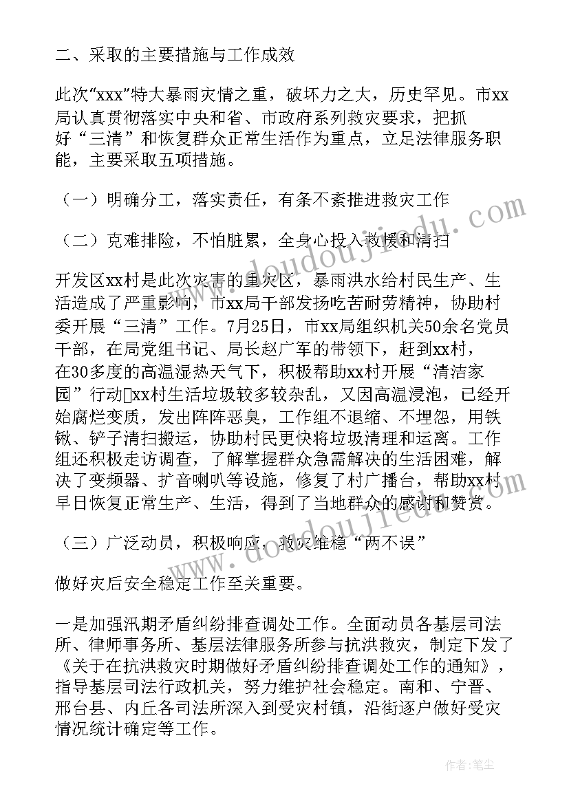 最新生活物资保障工作计划商务股(优质5篇)