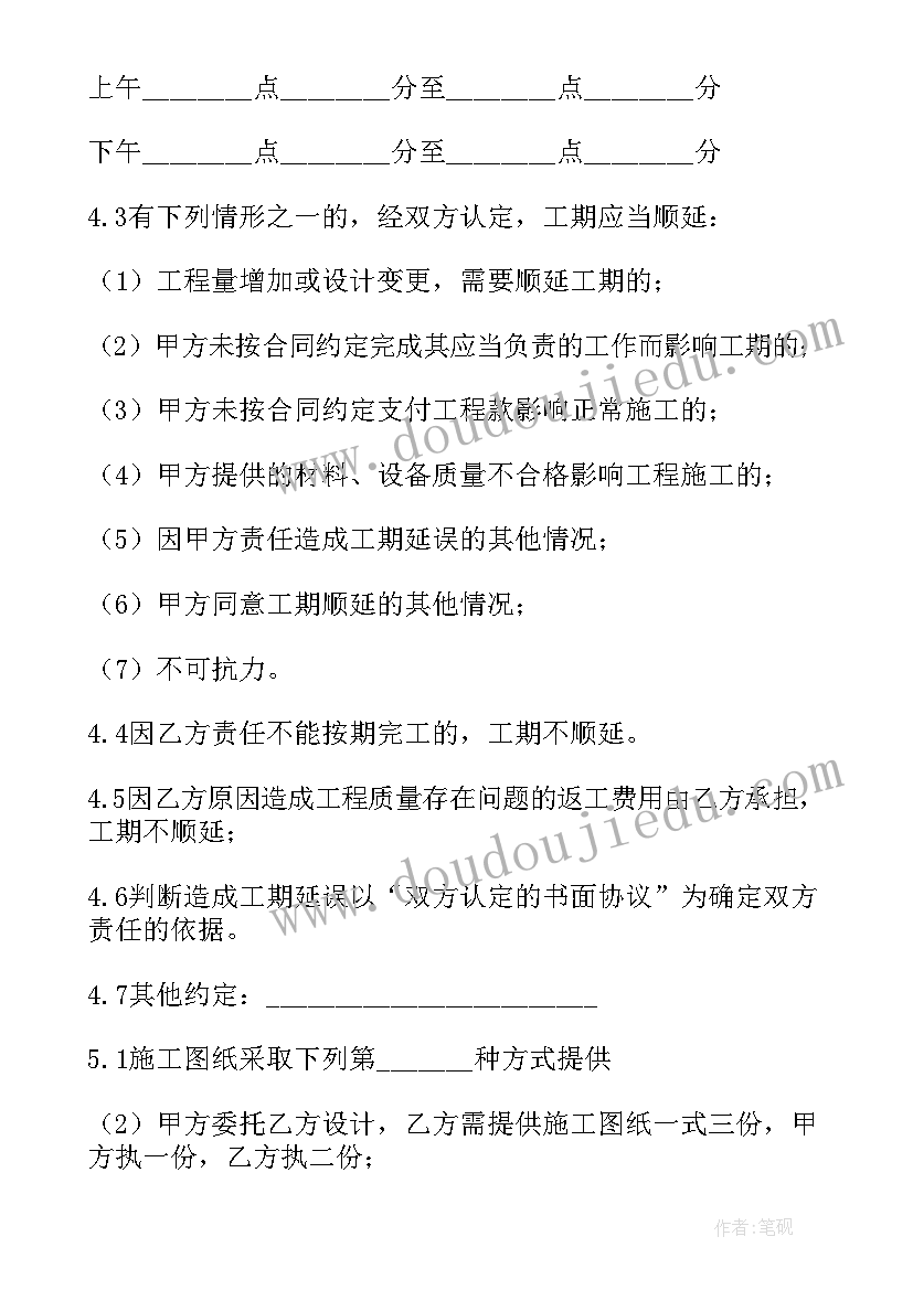 最新活动板房施工方案(模板5篇)