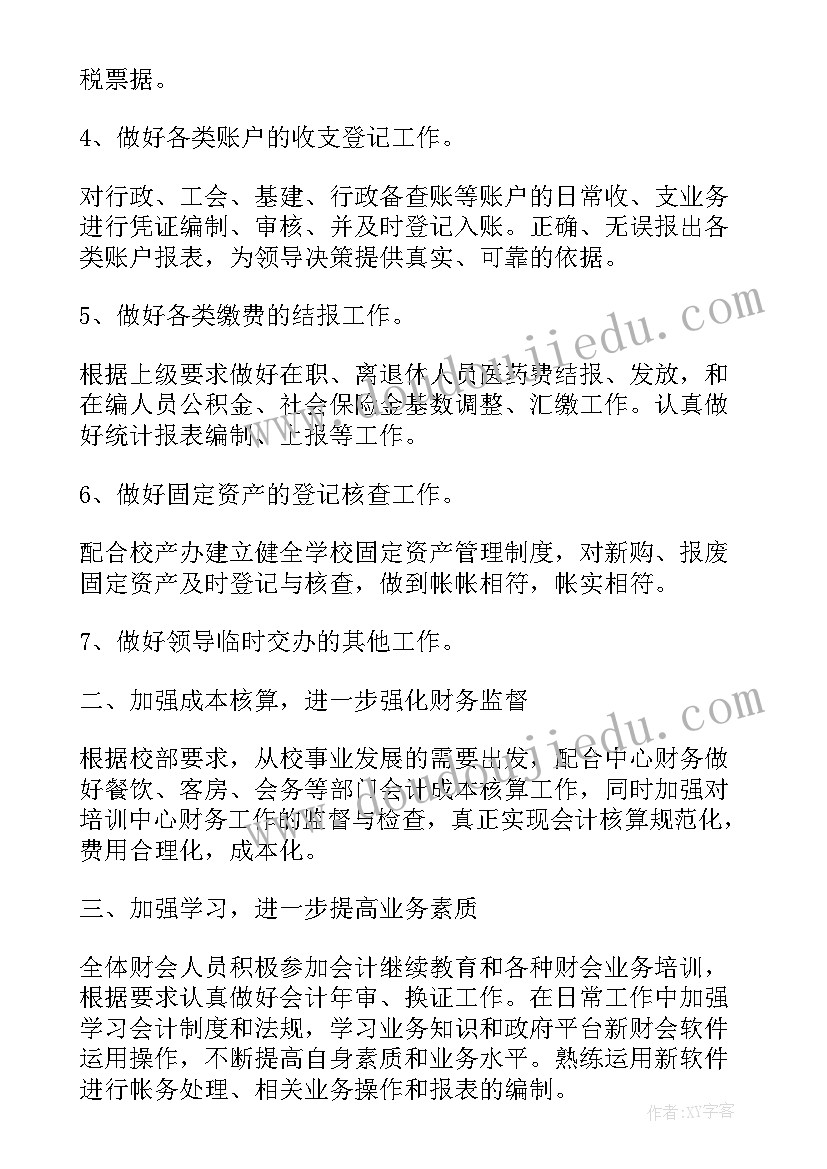 2023年领导工作计划下载 领导工作计划报告(精选9篇)