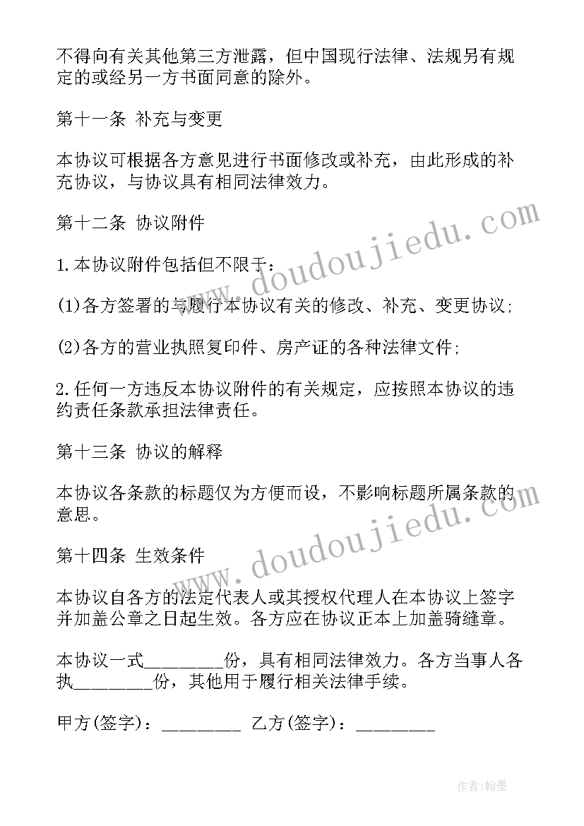 2023年杭州公寓购房合同下载电子版 杭州白领公寓租赁合同优选(通用7篇)