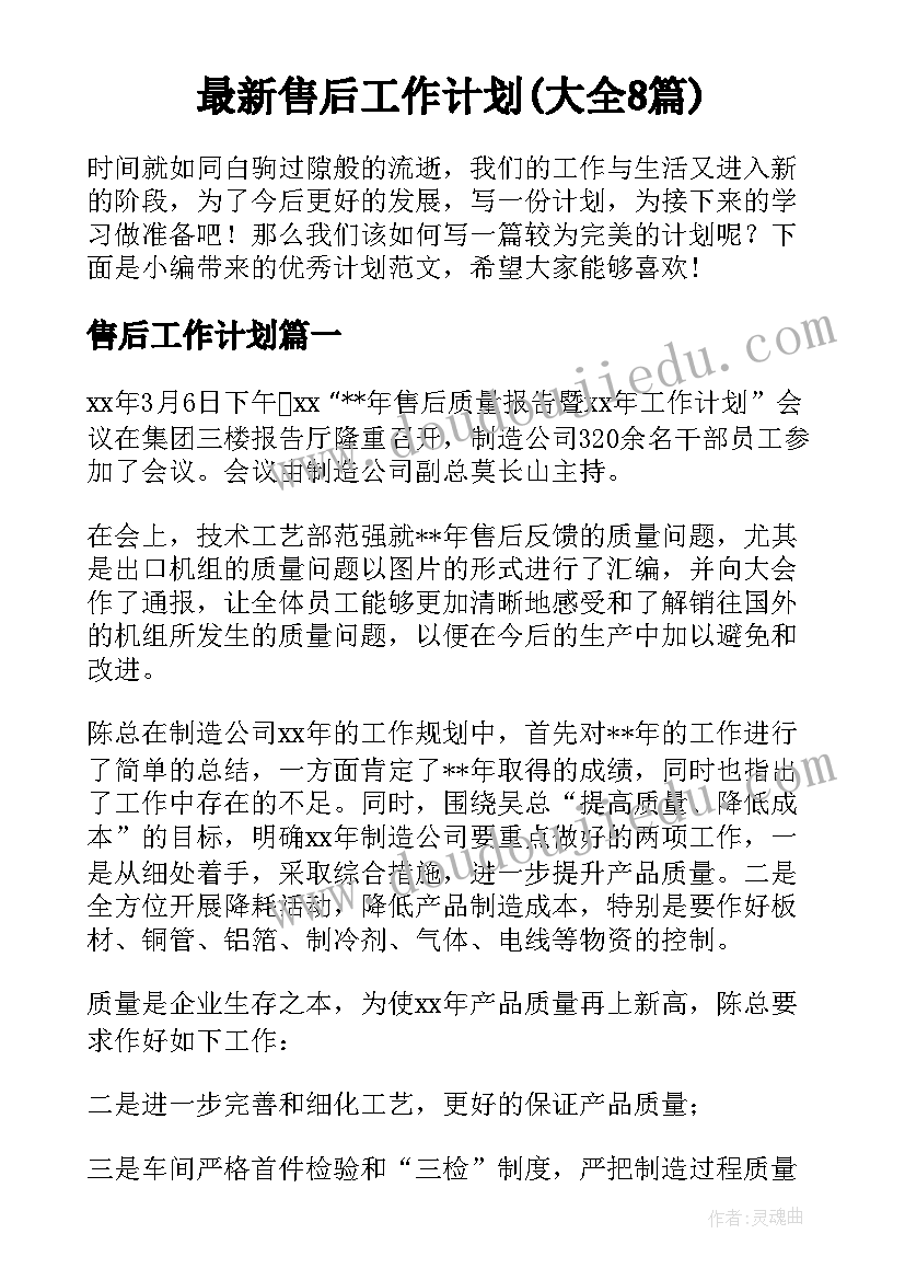 小学科学国培心得体会(优秀5篇)