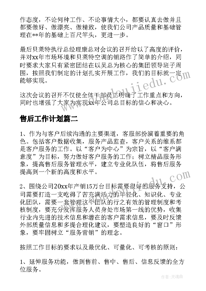 小学科学国培心得体会(优秀5篇)