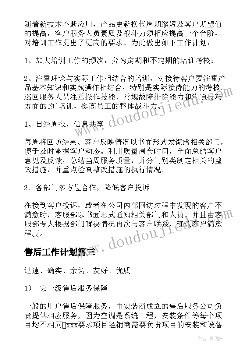 小学科学国培心得体会(优秀5篇)