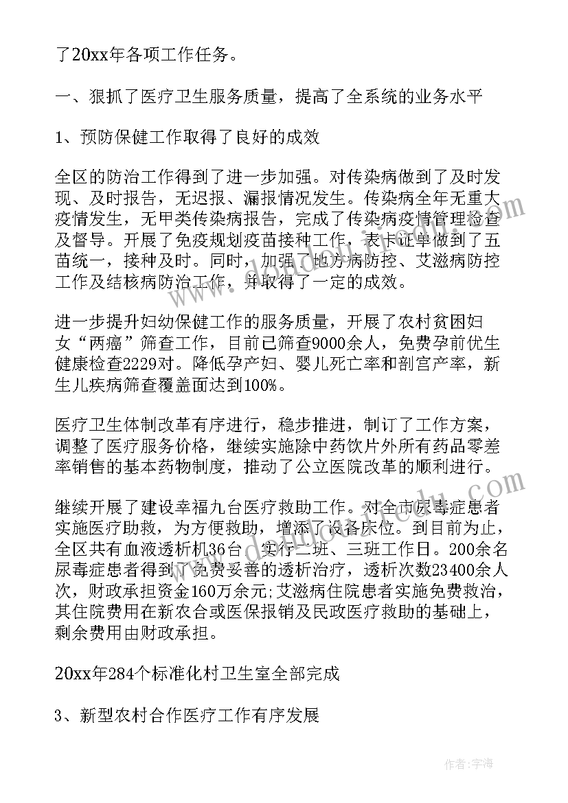 唐山市工作年规划(优质9篇)