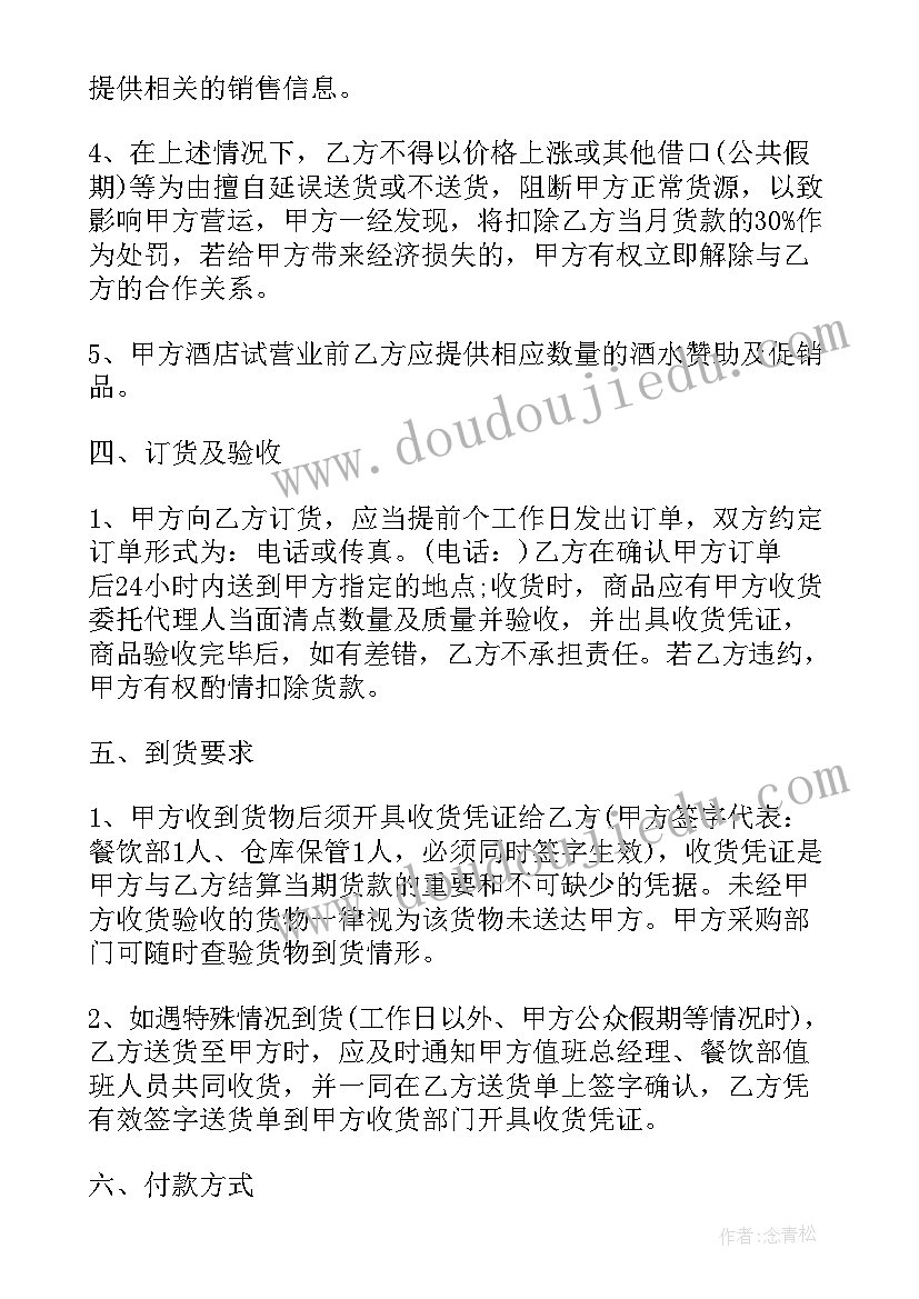 最新货架创意改造 超市货架购销合同(优质9篇)