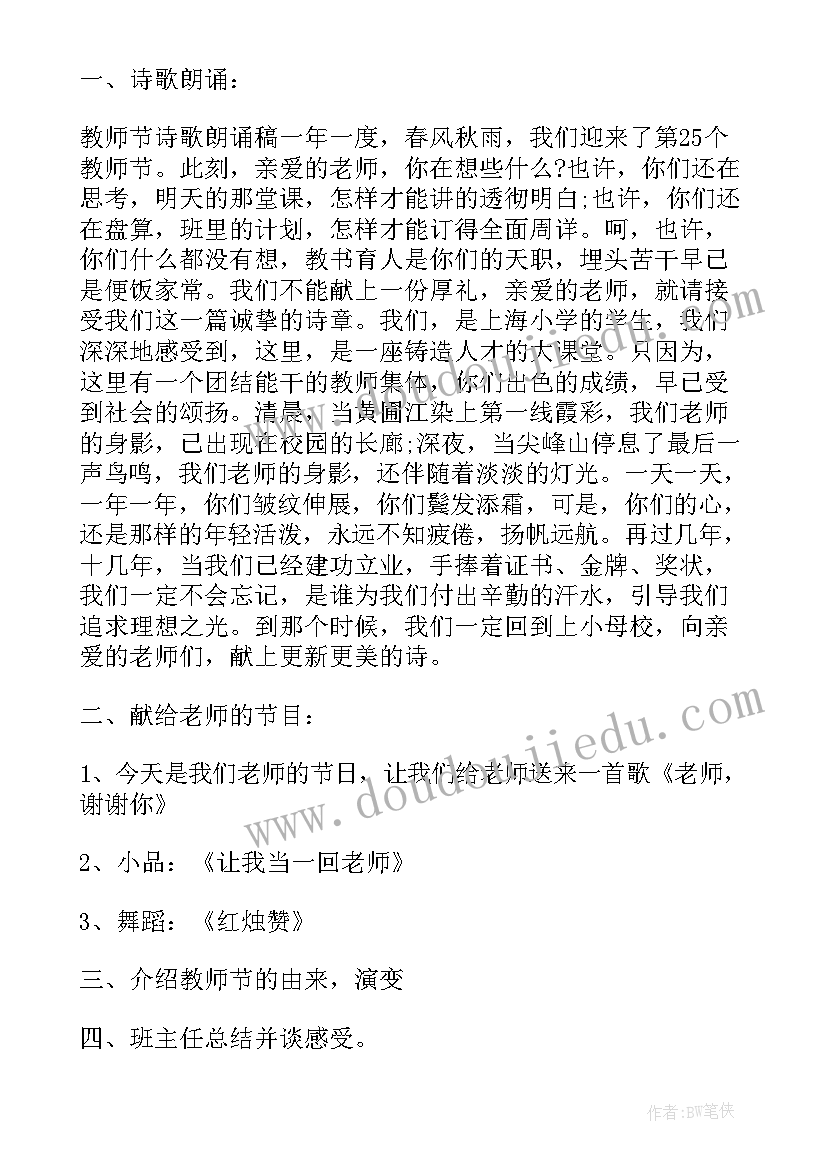 道德教学计划 幼儿园大班思想道德教育工作计划(大全5篇)