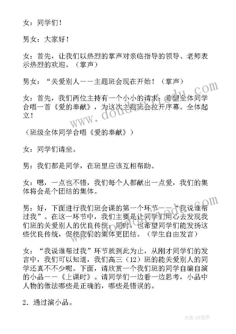 道德教学计划 幼儿园大班思想道德教育工作计划(大全5篇)