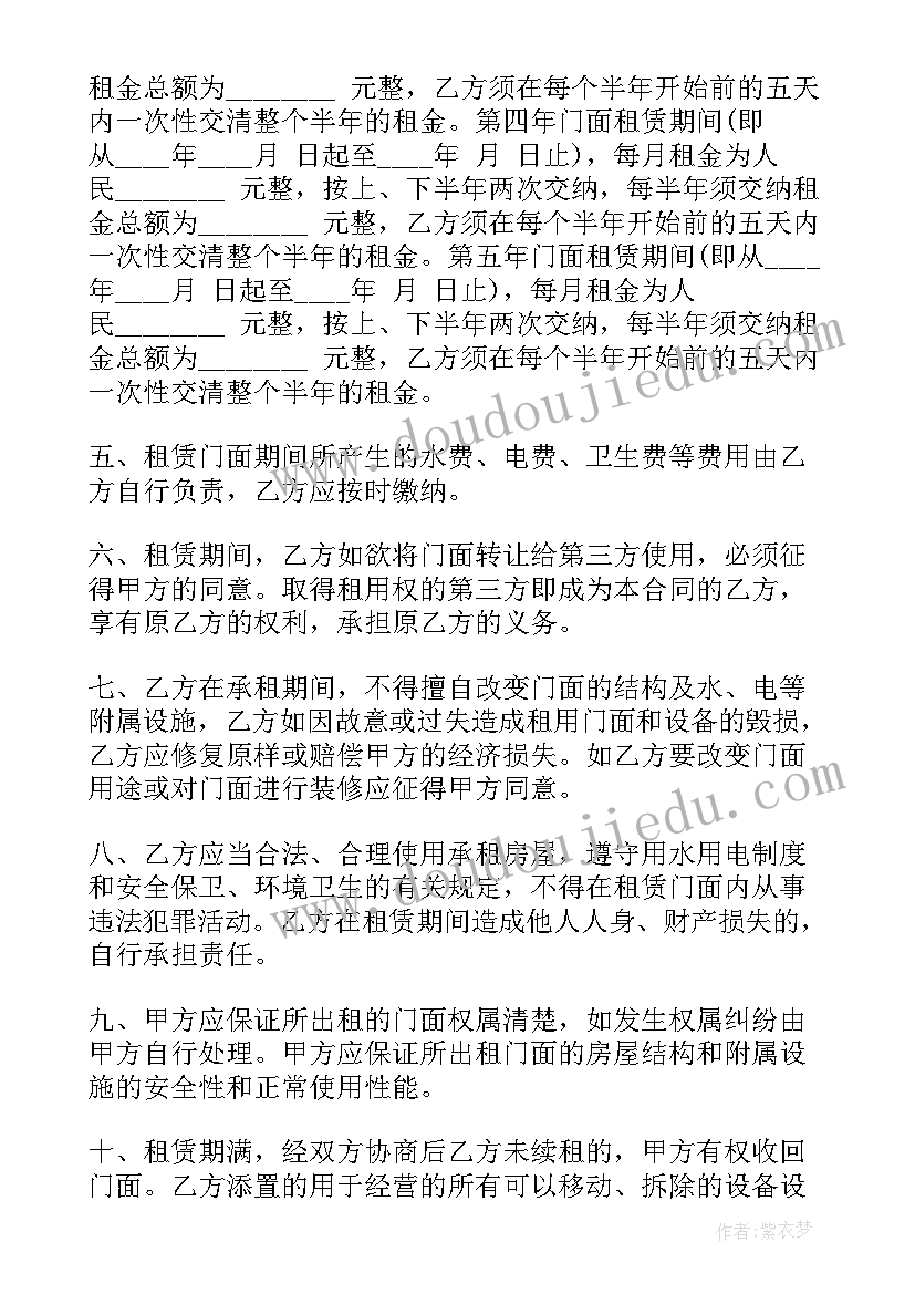 店面雇工人应该签合同(汇总9篇)