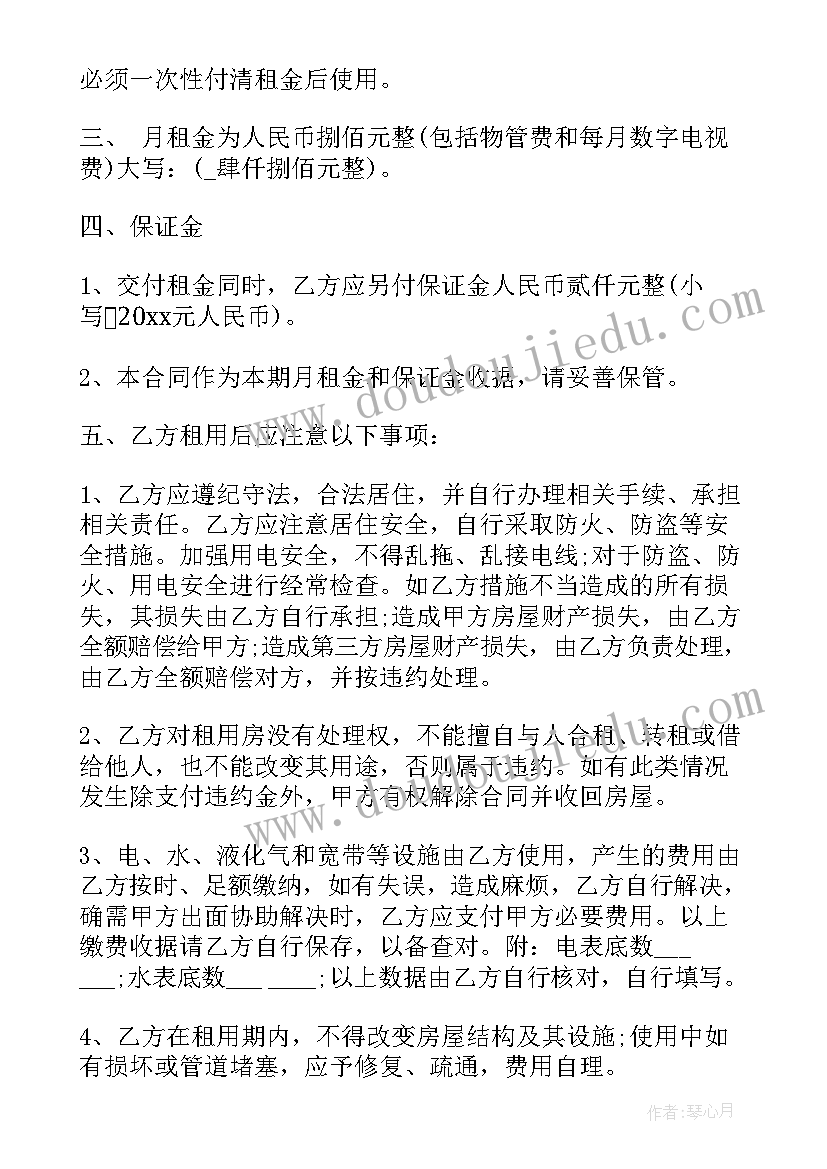 正规版房屋租赁合同 房屋租赁合同正规版(汇总5篇)