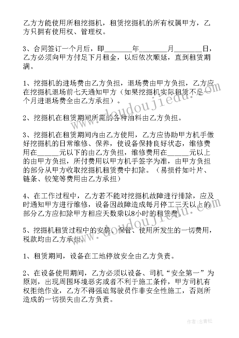 课改理念培训心得 音乐课改学习心得体会(大全10篇)