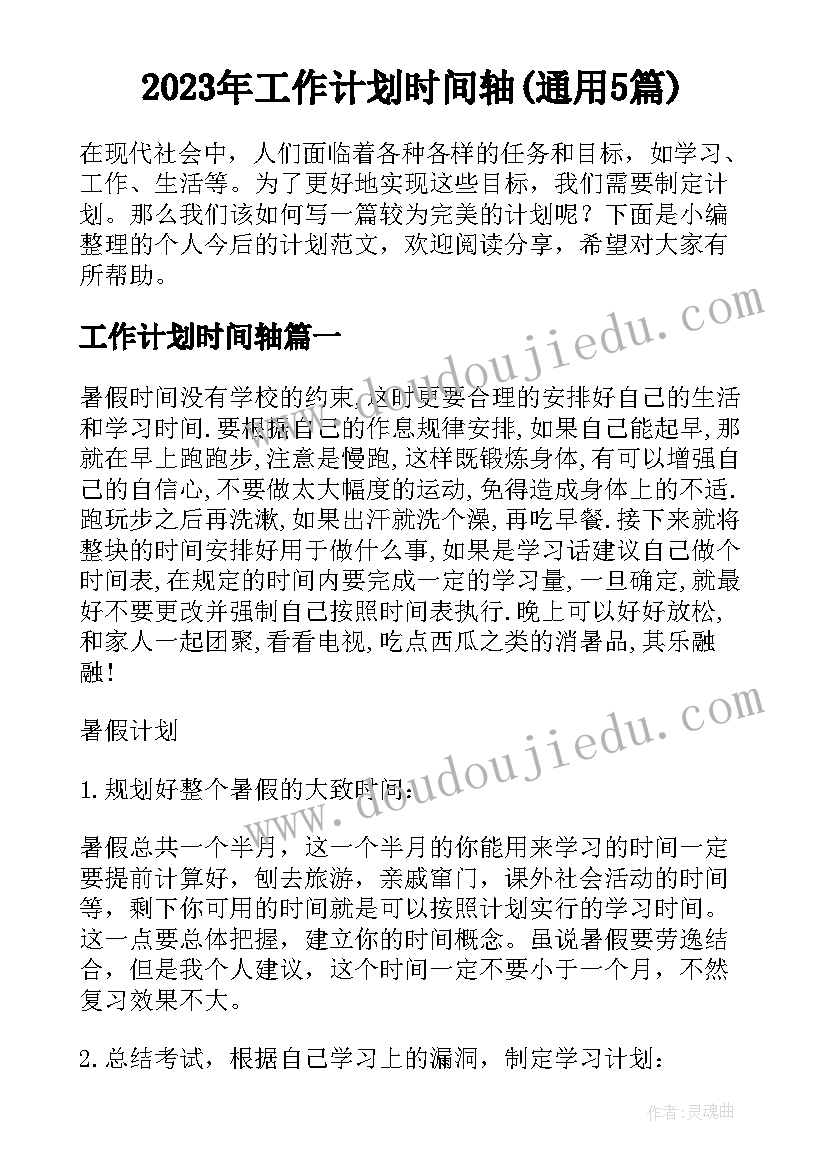 2023年美术其妙的撕纸教学反思(通用5篇)