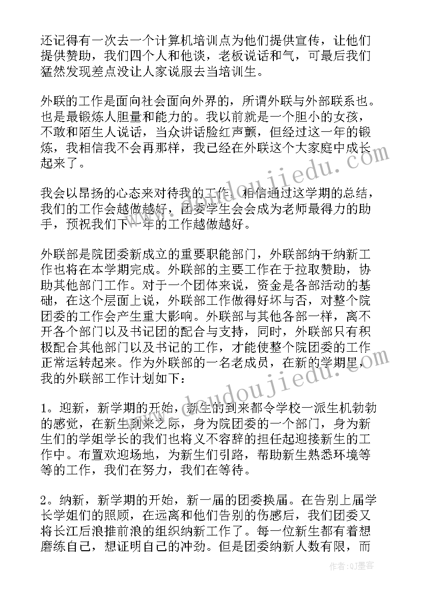 2023年中班游戏抢椅子教案 幼儿园中班游戏教案(实用5篇)