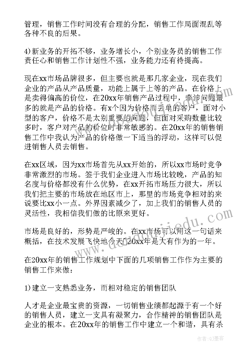 2023年中班游戏抢椅子教案 幼儿园中班游戏教案(实用5篇)