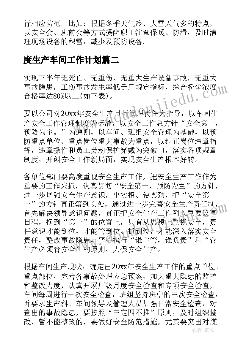 最新创建无烟学校工作方案(优秀6篇)