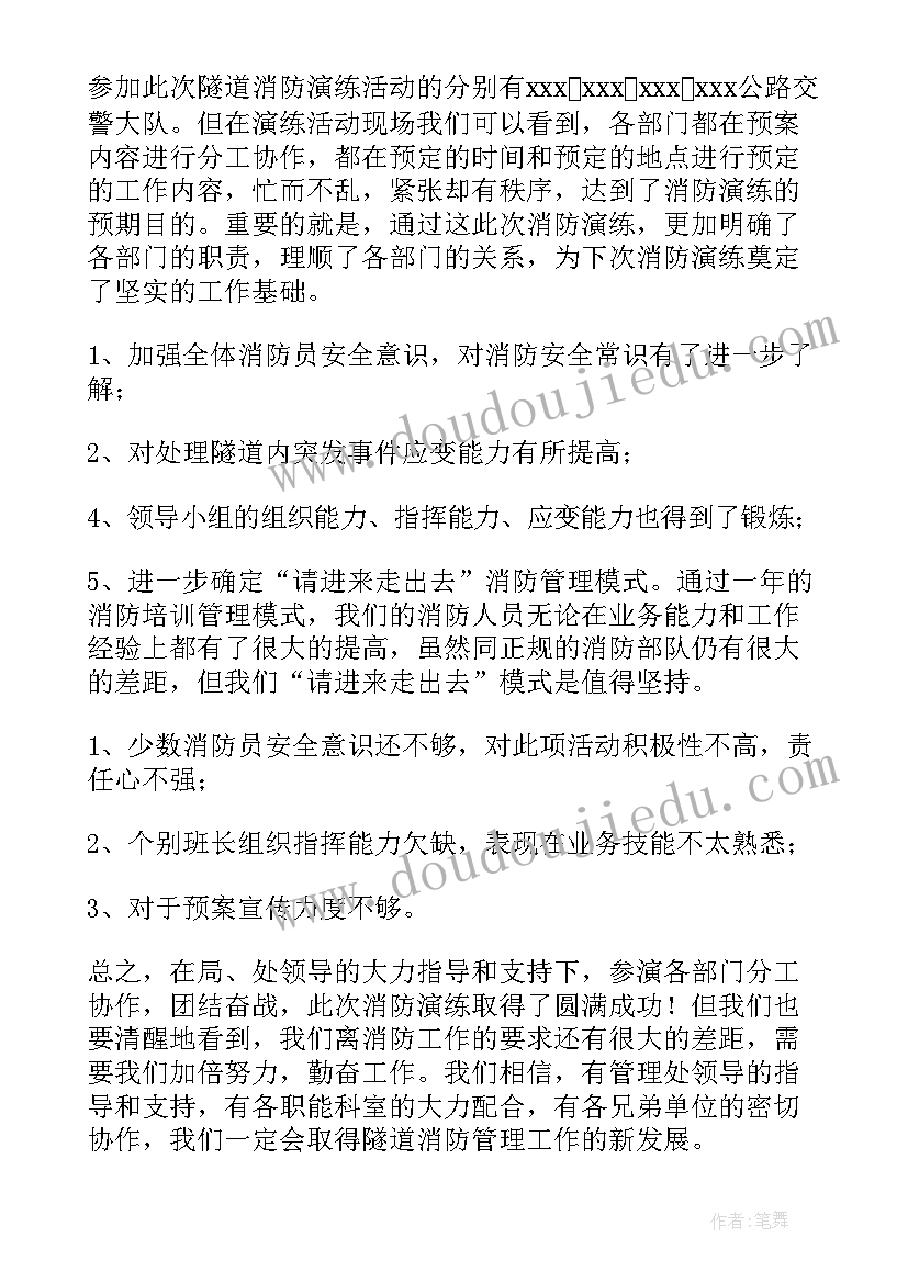 2023年水上救援总结工作(汇总7篇)