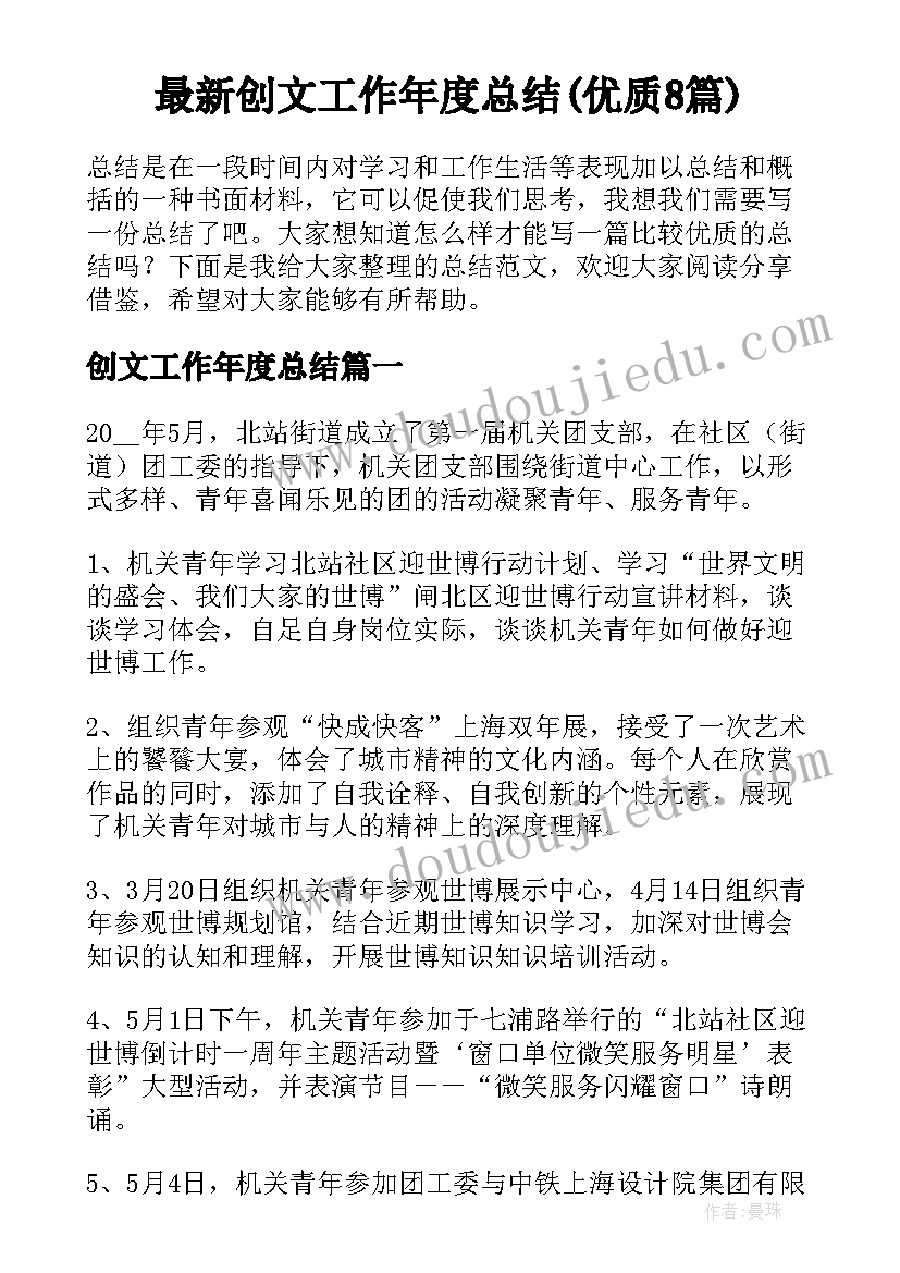 初中历史评课稿 初中历史定制说课稿优选(模板5篇)