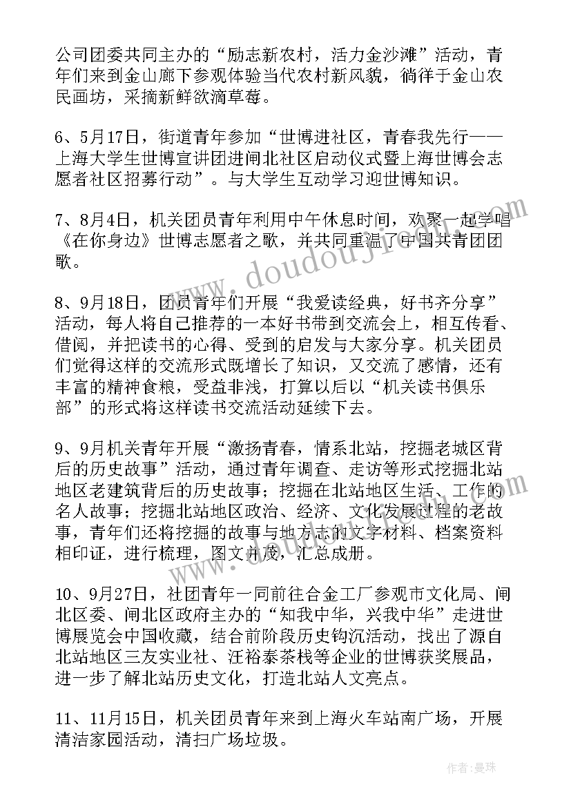 初中历史评课稿 初中历史定制说课稿优选(模板5篇)