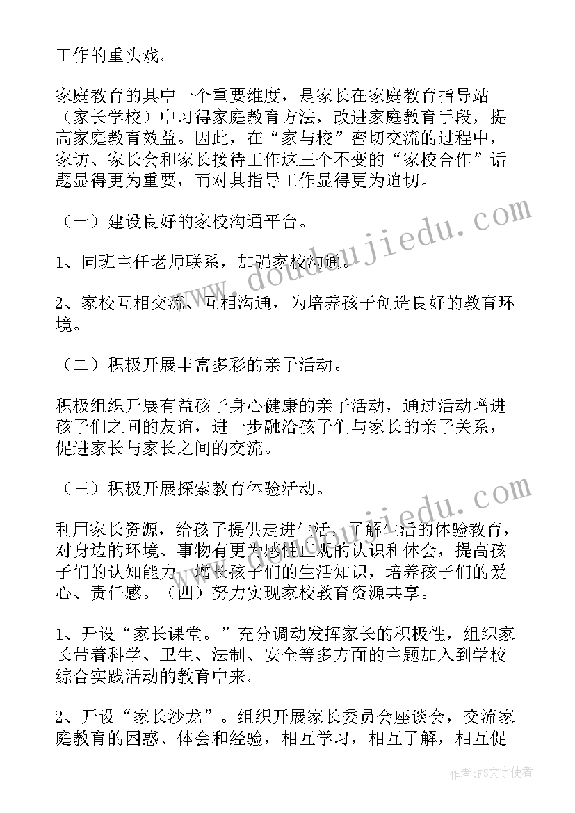 2023年医学公众号运营 做公众号工作计划(优秀8篇)