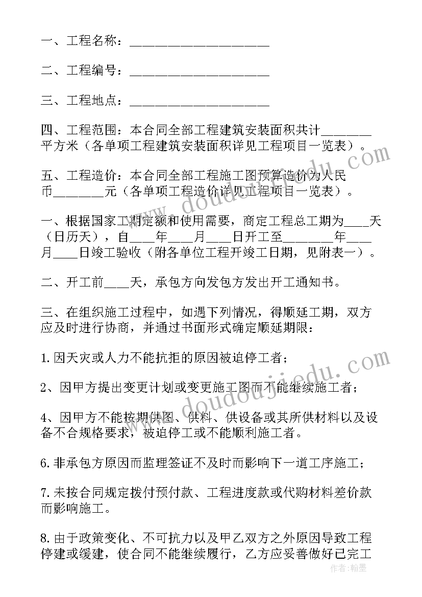 水田种树赔偿标准 建筑工程承包合同简单(汇总6篇)