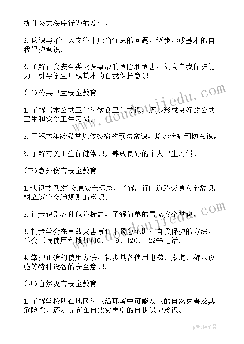 校长开学前安全工作计划(汇总8篇)