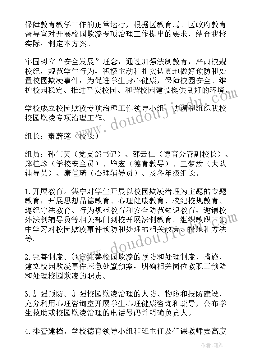 2023年公安监狱心理疏导工作计划表(大全5篇)