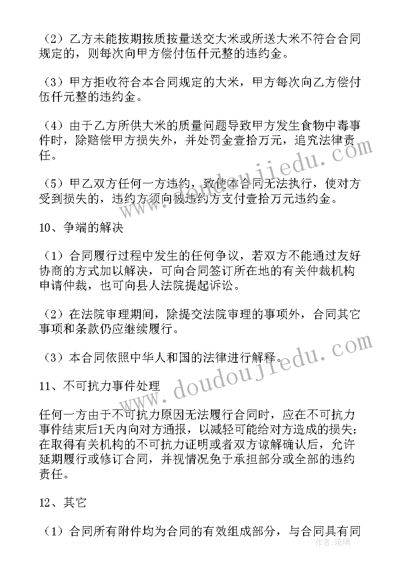 幼儿食品采购制度 食品采购合同(实用5篇)