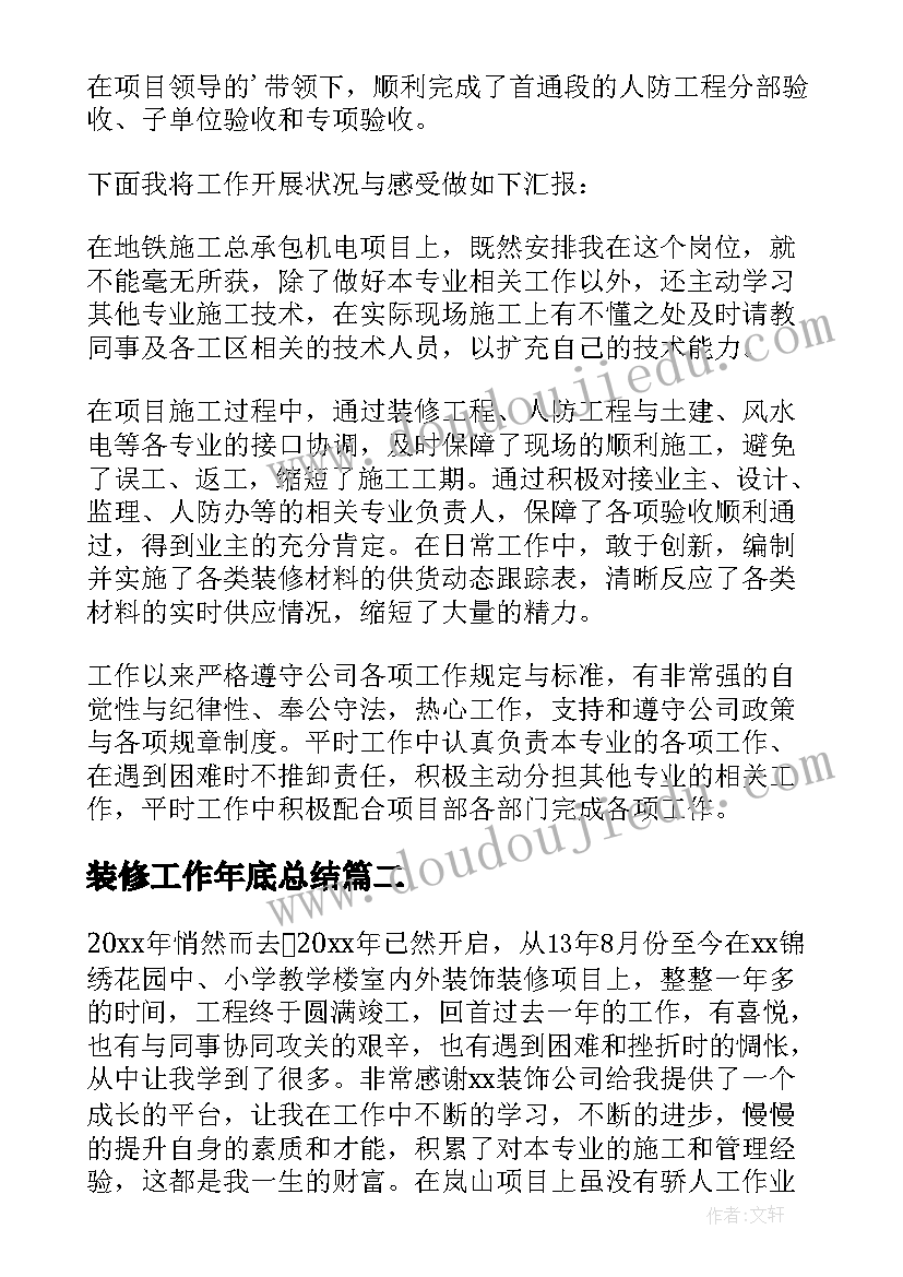 最新幼小衔接教师实施方案(通用9篇)