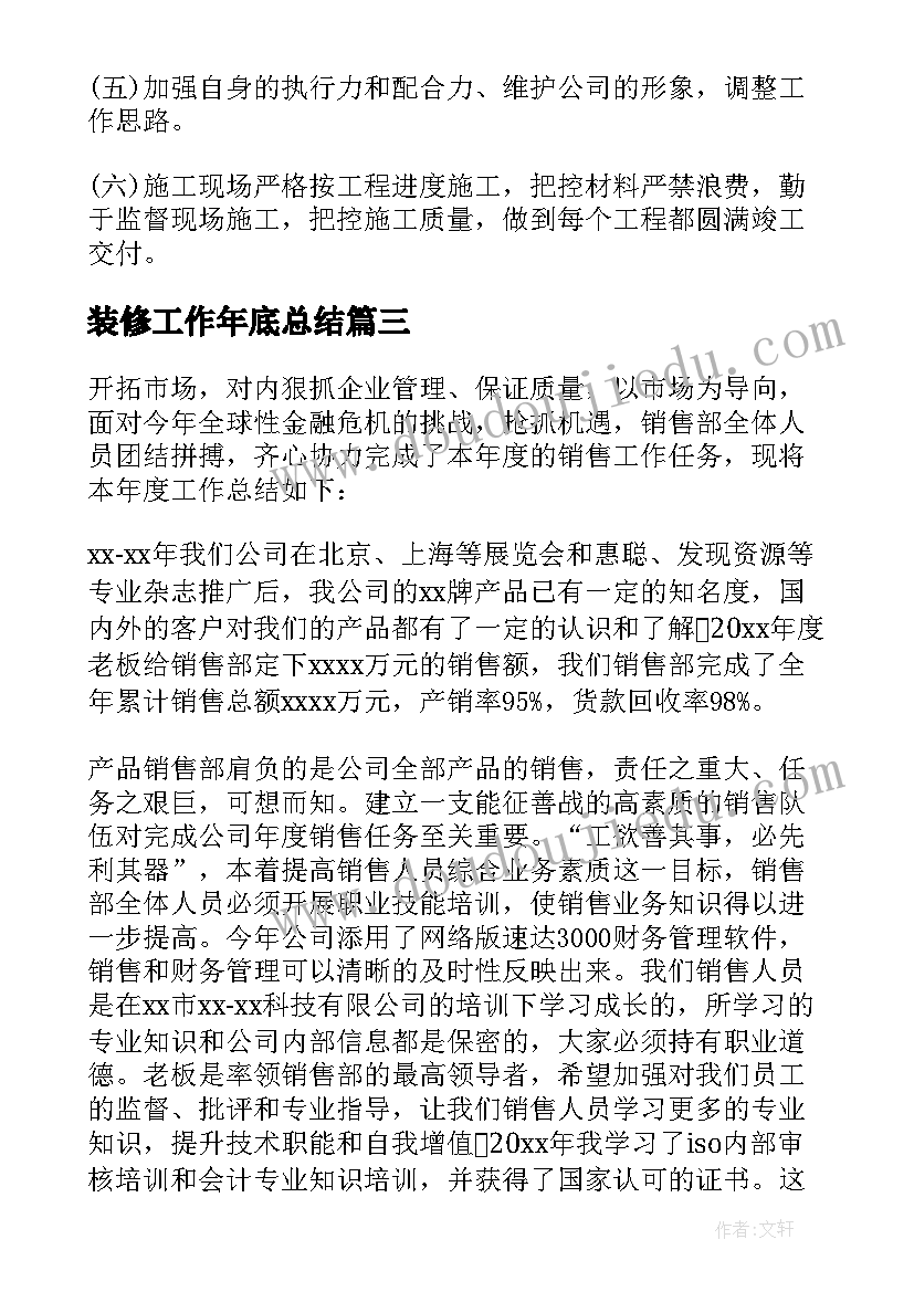 最新幼小衔接教师实施方案(通用9篇)