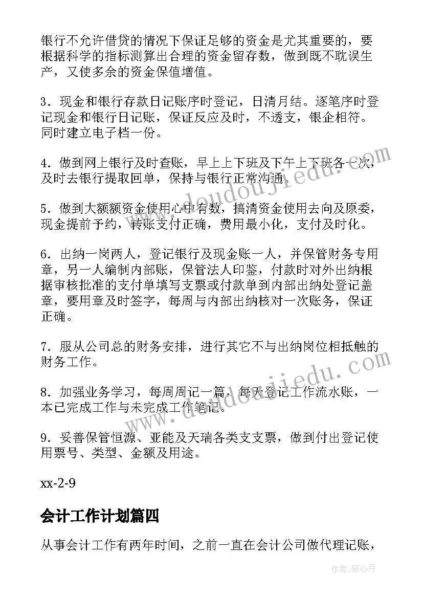 象棋大赛策划书(大全5篇)